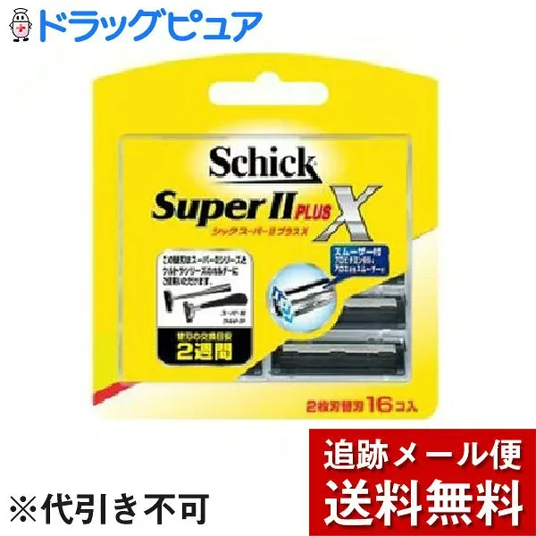 【本日楽天ポイント4倍相当】【メール便で送料無料 ※定形外発送の場合あり】シック・ジャパン株式会社シック スーパーIIプラスX 替刃 16コ入