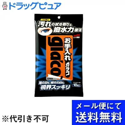 【本日楽天ポイント4倍相当】【●メール便にて送料無料(定形外の場合有り)でお届け 代引き不可】株式会社ソフト99コーポレーションお手入れガラコ(10枚入)<汚れを拭き取り・撥水力復活!>(メール便は要10日前後)