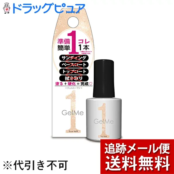 【本日楽天ポイント4倍相当】【メール便で送料無料 ※定形外発送の場合あり】株式会社コスメ・デ・ボーテ ジェルミーワン(GelMe1) 79 エクリュゴールド 10ml<ジェルネイル/マニキュア>