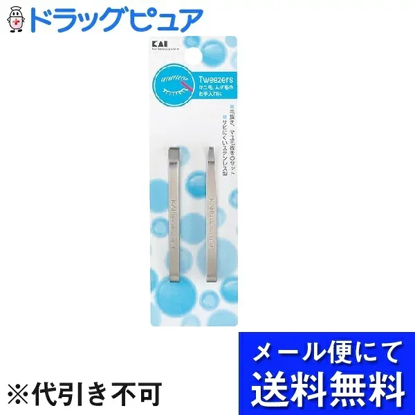 【本日楽天ポイント4倍相当】【J】【メール便にて送料無料(定形外の場合有り)でお届け 代引き不可】貝印株式会社毛抜き・マユ毛抜きセット HL-0402(1セット)×3個<眉毛、ムダ毛のお手入れに>