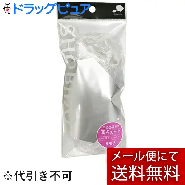 【本日楽天ポイント4倍相当】【■メール便にて送料無料(定形外の場合有り)でお届け 代引き不可】SHO-BI株式会社イヤーキャップ8枚×3個セット(メール便のお届けは発送から10日前後が目安です)【RCP】