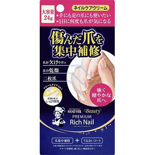 【本日楽天ポイント4倍相当】ロート製薬株式会社メンソレータム ハンドベール ビューティー プレミアムリッチネイル 大容量(24g)【北海道・沖縄は別途送料必要】【CPT】