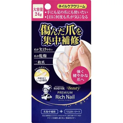 【本日楽天ポイント4倍相当】ロート製薬株式会社メンソレータム ハンドベール ビューティー プレミアムリッチネイル 大容量(24g)【北海道・沖縄は別途送料必要】【CPT】