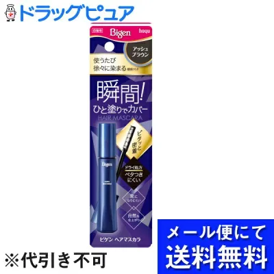 【本日楽天ポイント4倍相当】【メール便で送料無料 ※定形外発送の場合あり】ホーユー株式会社 ビゲン ヘアマスカラ ダークブラウン(15mL)【ビゲン】(メール便のお届けは発送から10日前後が目安です)【RCP】