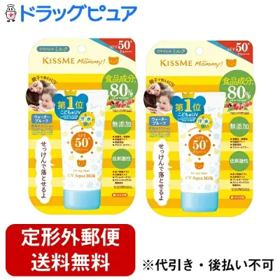 【本日楽天ポイント4倍相当】【定形外郵便で送料無料】株式会社伊勢半キスミー マミー UVアクアミルク(50g)×2個セット【キスミー】【TK450】
