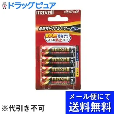 【本日楽天ポイント4倍相当】【メール便で送料無料 ※定形外発送の場合あり】マクセル株式会社アルカリ乾電池 ボルテージ 単3 LR6(T) 4B 4本入【RCP】