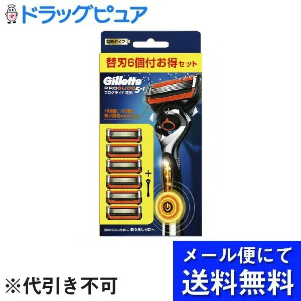 【本日楽天ポイント4倍相当】【メール便で送料無料 ※定形外発送の場合あり】株式会社 P&G ジレットプログライド 電動タイプ カミソリ 本体 1コ 替刃 6コ付 うち1コは本体に装着済【RCP】