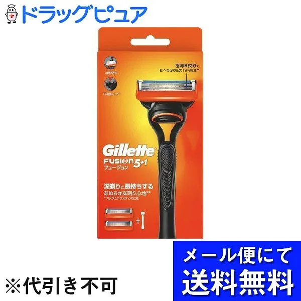【本日楽天ポイント4倍相当】【メール便で送料無料 ※定形外発送の場合あり】株式会社 P&G ジレットGillette フュージョン カミソリ 本体 1コ 替刃 2コ付 うち1コは本体に装着済【RCP】