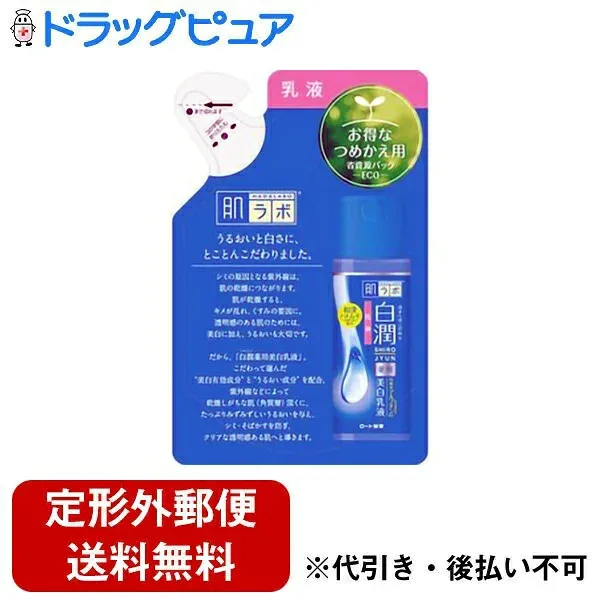 【本日楽天ポイント4倍相当】【定形外郵便で送料無料でお届け】【医薬部外品】ロート製薬株式会社 肌研(ハダラボ) 白潤 薬用美白乳液 つめかえ用 ( 140mL )<うるおいと白さにこだわった薬用美白*乳液>【TK450】