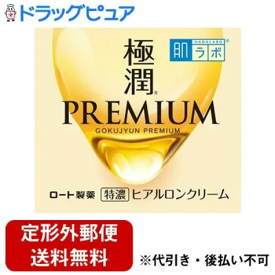 【本日楽天ポイント4倍相当】【定形外郵便で送料無料でお届け】ロート製薬株式会社肌ラボ 極潤プレミアム ヒアルロンクリーム 1個【RCP】【TK390】