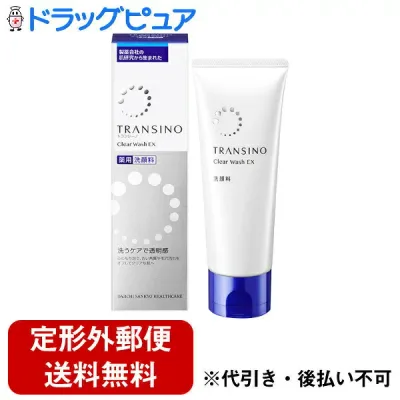 【本日楽天ポイント4倍相当】【定形外郵便で送料無料でお届け】第一三共ヘルスケア株式会社トランシーノ薬用クリアウォッシュEX【医薬部外品】 100g【RCP】【TK450】