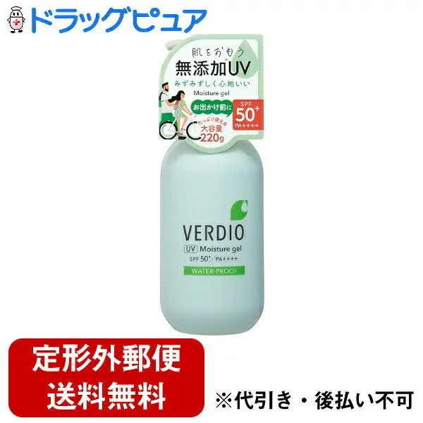 【本日楽天ポイント4倍相当】【定形外郵便で送料無料でお届け】株式会社近江兄弟社ベルディオUVモイスチャージェルN<SPF50+ PA++++> 220g【RCP】【TK510】