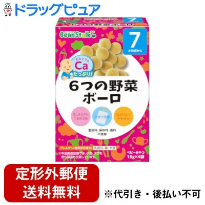 【本日楽天ポイント4倍相当】【定形外郵便で送料無料でお届け】雪印ビーンスターク株式会社6つの野菜ボーロ 60g(15g×4袋)【RCP】【TK390】