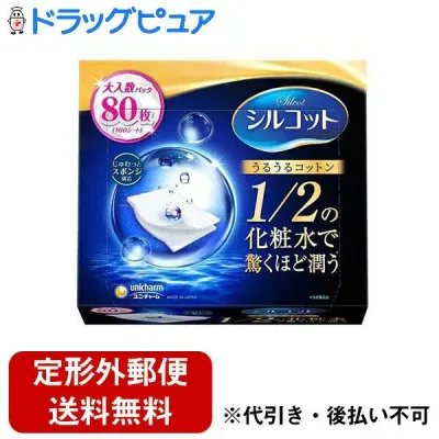 【本日楽天ポイント4倍相当】【定形外郵便で送料無料でお届け】ユニ・チャーム株式会社シルコット うるうるコットン 80枚【RCP】【TK290】