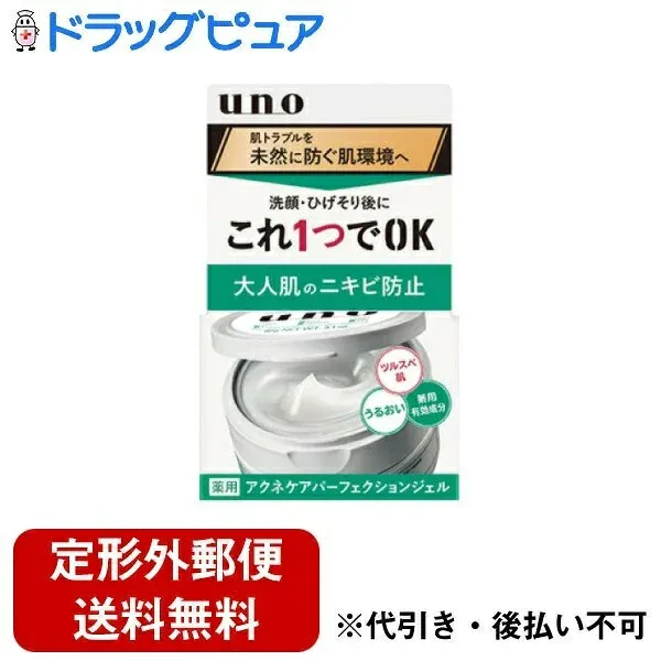 【定形外郵便で送料無料でお届け】株式会社ファイントゥデイウーノ 薬用 アクネケア パーフェクションジェル【医薬部外品】 90g【RCP】【TK450】