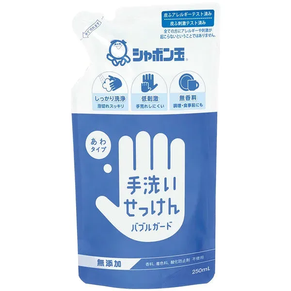 【本日楽天ポイント4倍相当】【定形外郵便で送料無料でお届け】シャボン玉石けん株式会社『シャボン玉 手洗いせっけん(無添加)バブルガード つめかえ用 250ml』【この商品は注文後のキャンセルができません】【TK510】