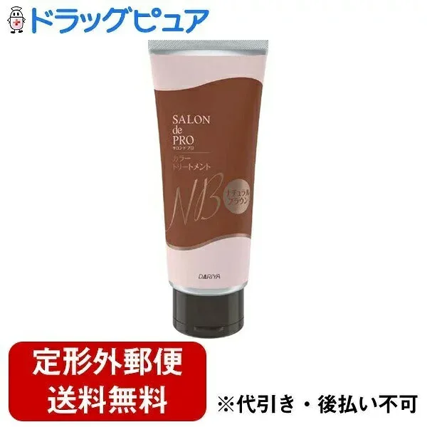 【本日楽天ポイント4倍相当】【定形外郵便で送料無料でお届け】株式会社ダリヤ サロンドプロ カラートリートメント <ナチュラルブラウン>【医薬部外品】 180g【RCP】【TK450】