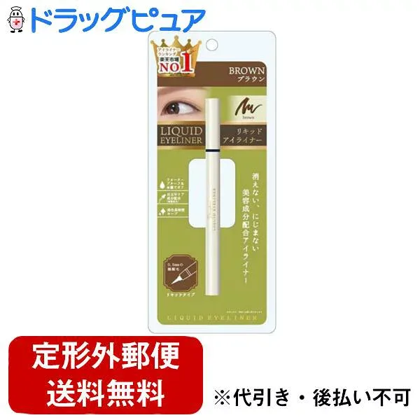 【本日楽天ポイント4倍相当】【定形外郵便で送料無料でお届け】株式会社ピコモンテジャパンDecomplexer リキッドアイライナー ブラウン<アイライナー リキッドアイライナー>(この商品は注文後のキャンセルができません)【TK290】