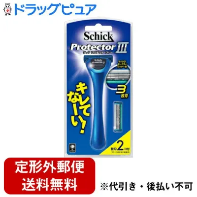 【本日楽天ポイント4倍相当】【定形外郵便で送料無料でお届け】シック・ジャパン株式会社 Schick(シック) プロテクタースリー ホルダー(替刃2個付) 1本【RCP】【TK390】