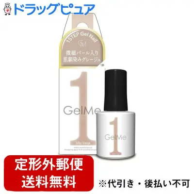 【本日楽天ポイント4倍相当】【定形外郵便で送料無料でお届け】株式会社 コスメ・デ・ボーテジェルミーワン 130 シルキーグレージュ(この商品は注文後のキャンセルができません)【TK290】