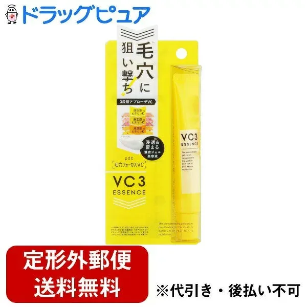 【本日楽天ポイント4倍相当】【定形外郵便で送料無料でお届け】株式会社pdc 毛穴フォーカスVC VC3エッセンス 20g【RCP】【TK180】