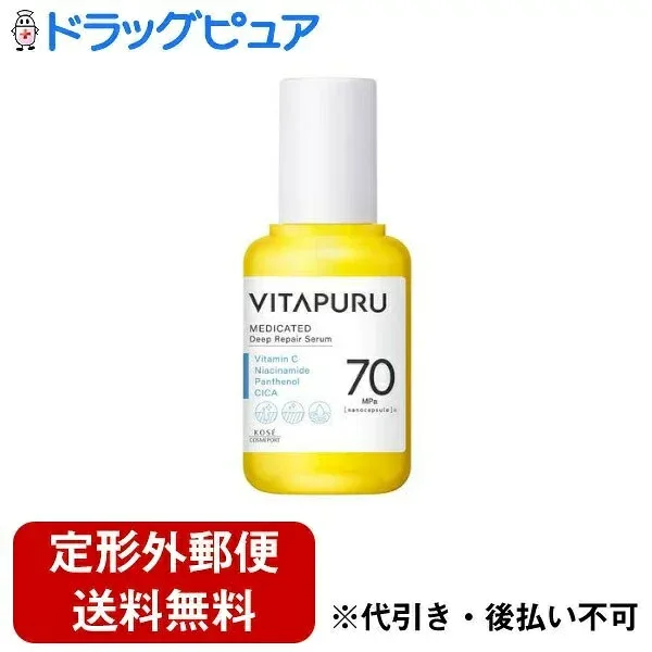 【本日楽天ポイント4倍相当】【定形外郵便で送料無料でお届け】コーセーコスメポート株式会社 ビタプル ディープリペア セラム【医薬部外品】 40ml【RCP】【TK390】