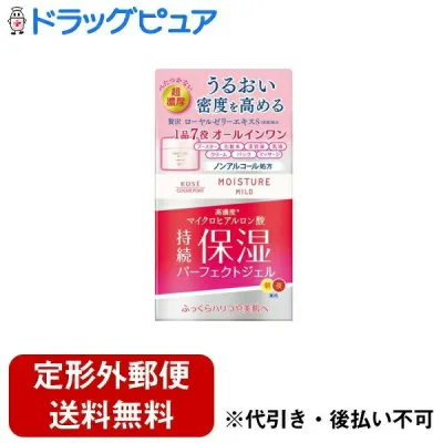 【本日楽天ポイント4倍相当】【定形外郵便で送料無料でお届け】コーセーコスメポート株式会社 モイスチュアマイルド パーフェクトジェル 100g【RCP】【TK450】