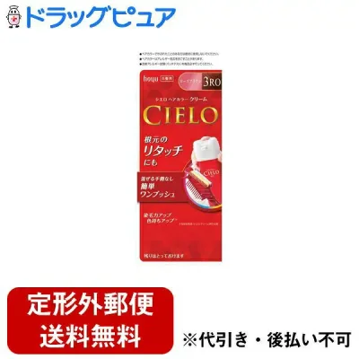 【本日楽天ポイント4倍相当】【定形外郵便で送料無料でお届け】ホーユー株式会社 シエロ ヘアカラー EX クリーム 3RO ローズブラウン【医薬部外品】 1剤(医薬部外品):40g2剤(医薬部外品):40g【RCP】【TK450】