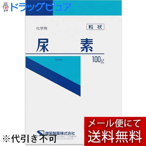 【あす楽12時まで】【☆】【メール便で送料無料でお届け 代引き不可】健栄製薬株式会社 ケンエー 尿素 粒状 100g <化粧品作りなどに>【RCP】