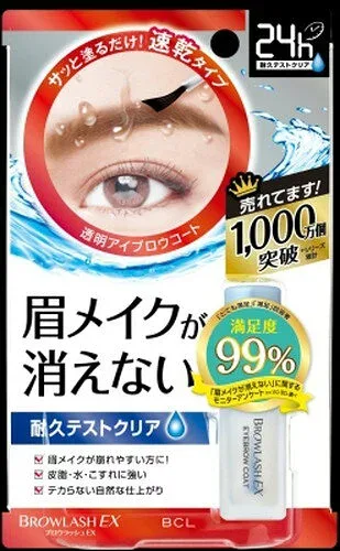【本日楽天ポイント4倍相当】【メール便で送料無料でお届け 代引き不可】株式会社スタイリングライフホールディングスBCLカンパニー ブロウラッシュEX ブロウコーティング R(5mL)【ブロウラッシュEX】