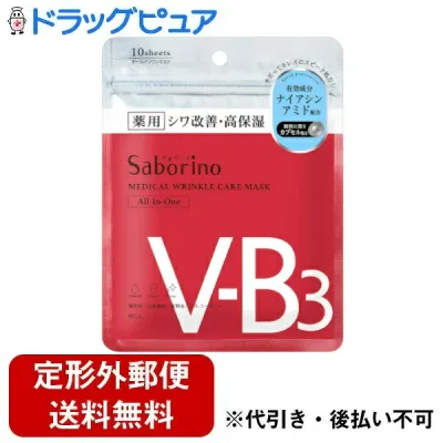 【本日楽天ポイント4倍相当】【メール便で送料無料でお届け 代引き不可】株式会社スタイリングライフ・ホールディングス BCL カンパニー サボリーノ 薬用 ひたっとマスク WR【医薬部外品】 10枚入り【RCP】【TKG】