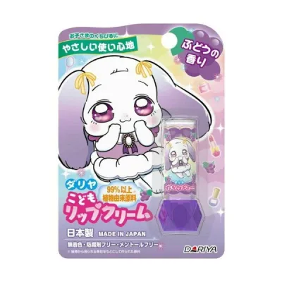【送料無料】株式会社ダリヤ こどもリップクリーム ぶどうの香り 2.6g【RCP】【△】【CPT】