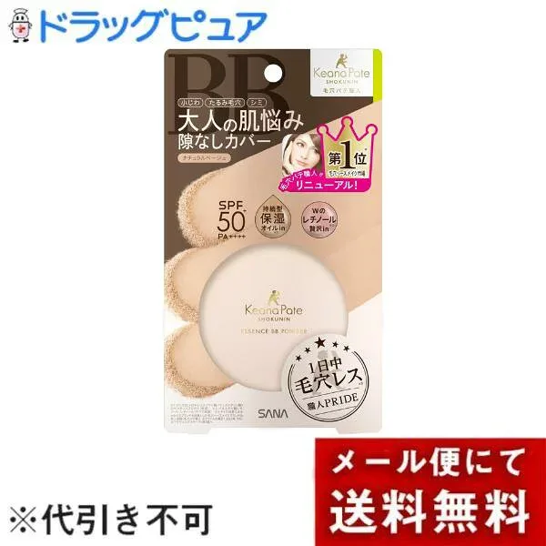 【メール便で送料無料 ※定形外発送の場合あり】常盤薬品工業株式会社 毛穴パテ職人 エッセンスBBパウダー N 02(ナチュラルベージュ) <SPF50+ PA++++> 10g【ML385】