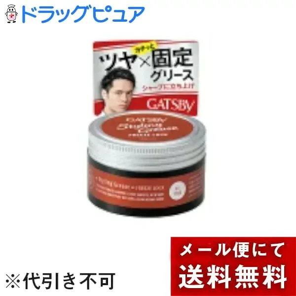 【メール便で送料無料でお届け 代引き不可】マンダム ギャツビー(GATSBY)スタイリンググリース フリーズロック 内容量:100g 【ML385】