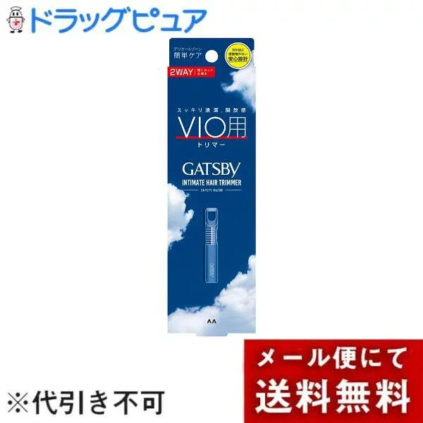 【メール便で送料無料でお届け 代引き不可】株式会社マンダム GATSBY(ギャツビー) VIO用トリマー 1個