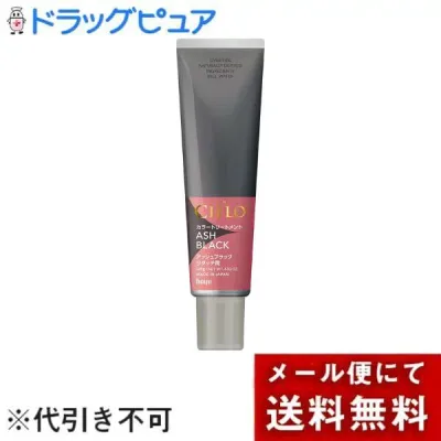 【メール便で送料無料でお届け 代引き不可】ホーユー株式会社 シエロ カラートリートメント リタッチ用 アッシュブラック 140g【ML385】
