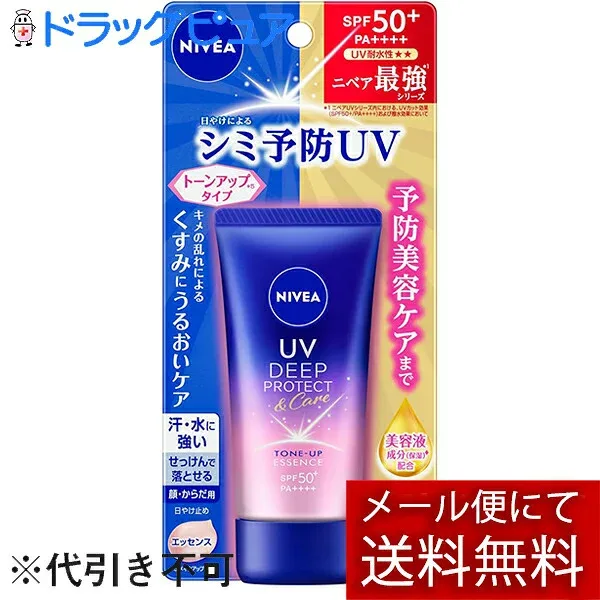 【メール便で送料無料 ※定形外発送の場合あり】花王株式会社 ニベアUV ディープ プロテクト&ケア トーンアップ エッセンス 50g【RCP】【化粧品】