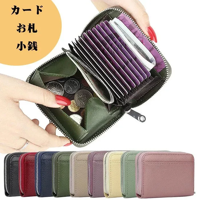 カードケース 母の日 レディース メンズ 財布 ミニ財布 大容量 小銭入れ カード入れ 名刺 プレゼント スキミング防止 プレゼント レザー 牛革 おしゃれ クレジットカード 磁気防止 RFID コインケース 新年ギフト 友達にも自分にもおすすめ カードケース 新生活