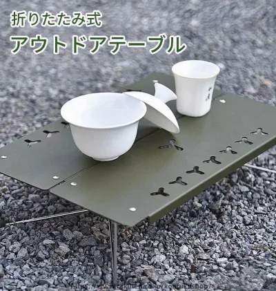 アウトドア テーブル キャンプ テーブル 折り畳み パッと 開くだけ アルミ製 コンパクト 超軽量 折りたたみ式 収納袋付き マット ローテーブル ソロキャンプ ミニ 登山 ハイキング