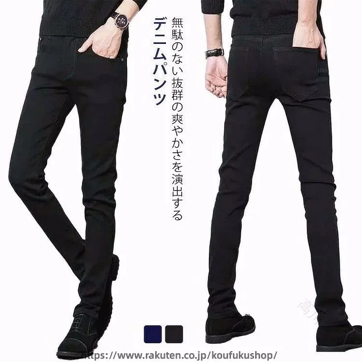 スリム ジーパン メンズ パンツ デニム ストレッチ テーパード 細見 スキニーパンツ ジーンズ スキニーデニム 細め ジョガーパンツ スリムパンツ ジーン 秋 夏服 チノパン