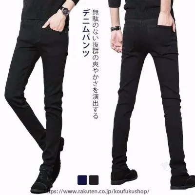 スリム ジーパン メンズ パンツ デニム ストレッチ テーパード 細見 スキニーパンツ ジーンズ スキニーデニム 細め ジョガーパンツ スリムパンツ ジーン 秋 夏服 チノパン
