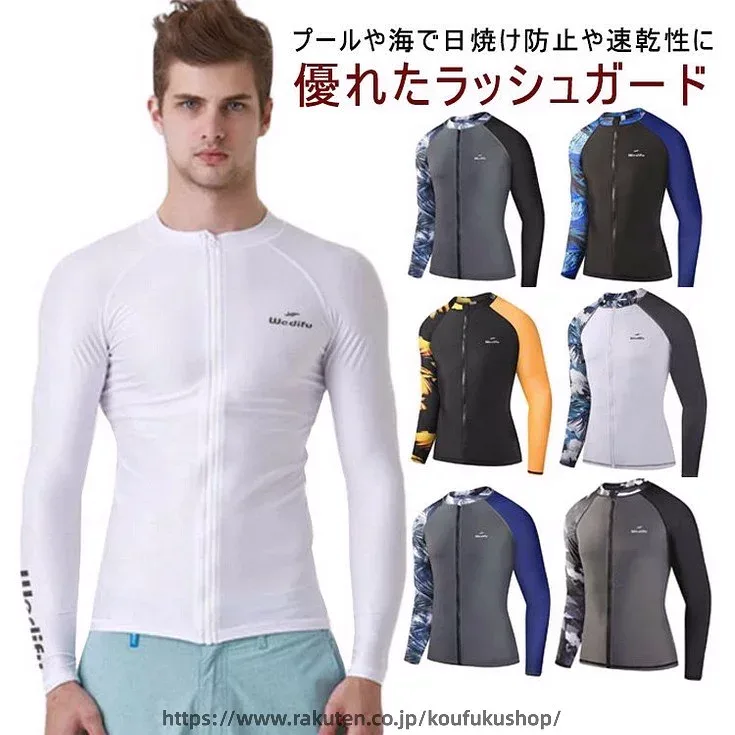 ラッシュガード 10色 UVカット パーカー メンズ 配色 長袖 ボタニカル柄 速乾 吸水 薄手 ストレンチ ジップアップ フードなし 紫外線対策 スリムフィット 黒 スタンドカラー 大きいサイズ M/LL/2L/3L/4L