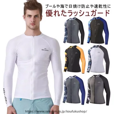 ラッシュガード 10色 UVカット パーカー メンズ 配色 長袖 ボタニカル柄 速乾 吸水 薄手 ストレンチ ジップアップ フードなし 紫外線対策 スリムフィット 黒 スタンドカラー 大きいサイズ M/LL/2L/3L/4L