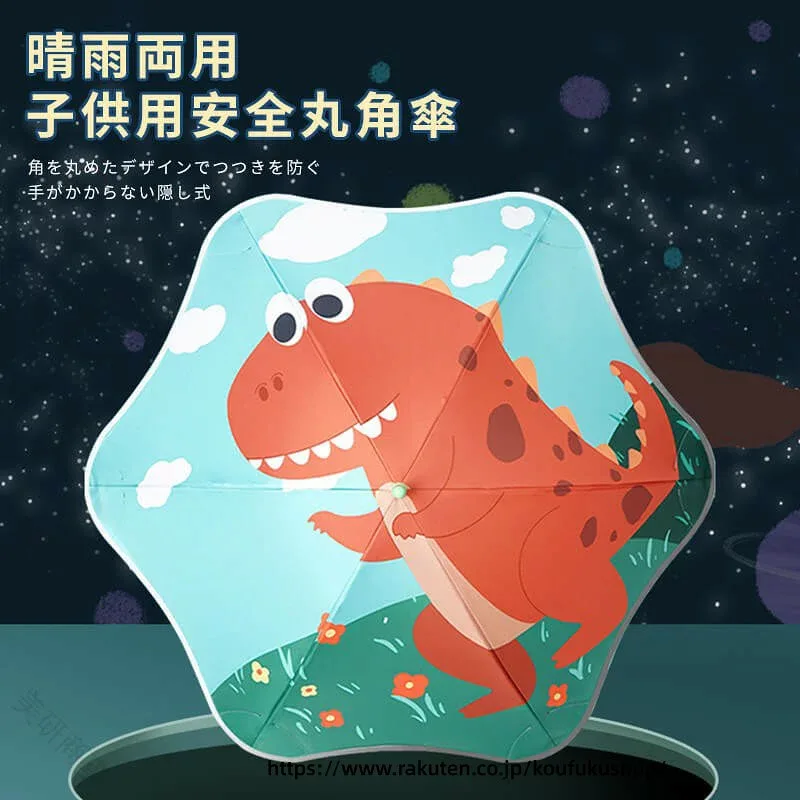 子供傘 キッズ傘 かわいい傘 実用傘 防水傘 防汚傘 ブランド傘 おしゃれ傘 半自動傘 安全傘 丸角傘 小学生傘 日傘 長傘 誕生日プレゼント 女の子用 男の子用 通学傘 軽量傘 耐風傘 人気