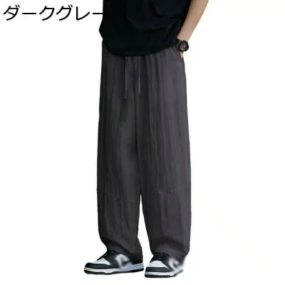 ワイドパンツ ロングパンツ バギー 大きいサイズ 大きめ メンズ 男女兼用 春夏 亜麻 無地 シンプル エスニック系 おしゃれ 体型カバー ストレート 通気 柔らかい 蒸れにくい カジュアル