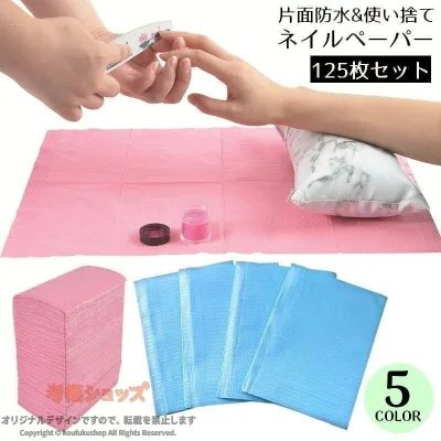 ネイルペーパー ネイルシート ネイルクロス ネイルマット 紙エプロン ペーパークロス 防水 使い捨て ネイルアート tokits 都喜 便利 衛生的 作業効率 サロン用品 爪保護 清潔 簡単設置 125