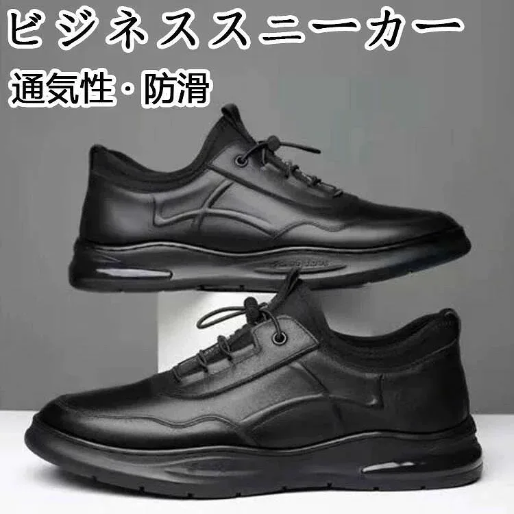 走れる 屈曲性 メンズ 防滑 衝撃吸収 黒 靴 スニーカー ブラック スニーカー フォーマル 通勤 コンフォートシューズ 革靴 通気性