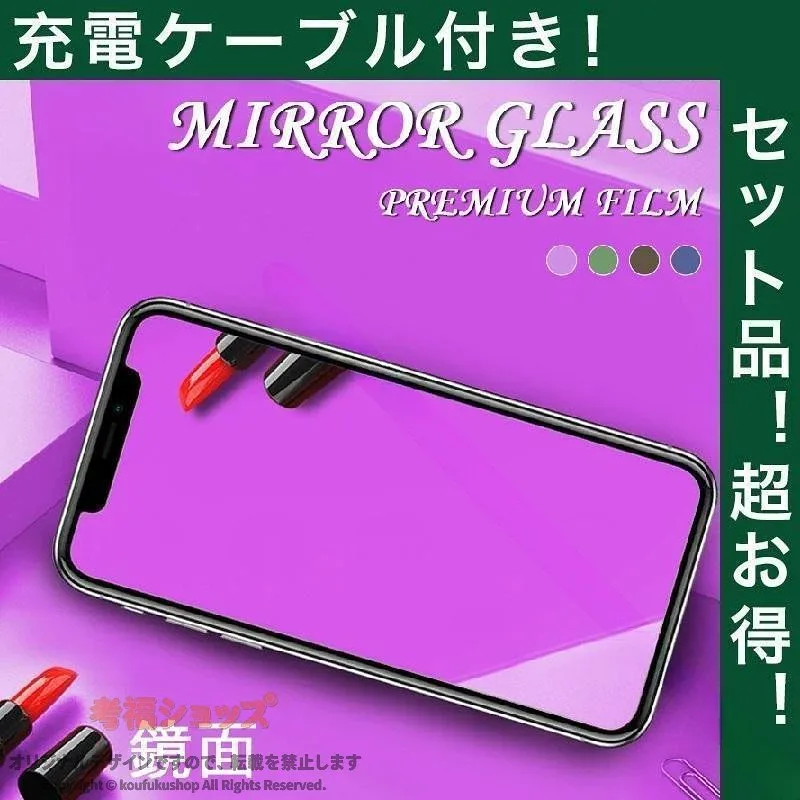 iPhone13 Pro Max iPhone13 Pro iPhone13 iPhone13 mini ガラスフィルム 鏡面 ミラー 全面保護 9H硬度 強化ガラス 保護フィルム スマホフィルム 液晶保護 フィルム 耐衝撃 傷防止 指紋防止 高透過率 充電