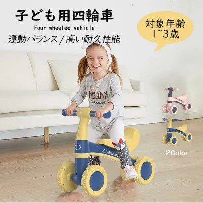 キッズバイク 子供用三輪車 キックバイク バランスバイク 乗り物 ベビー ペダル無し 乗用玩具 シンプル おしゃれ おもちゃ かわいい 誕生日 プレゼント お祝い 幼児用