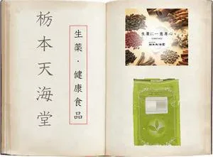 皀角刺・刻 500g( そうかくし / ソウカクシ )【栃本天海堂】【中国産】